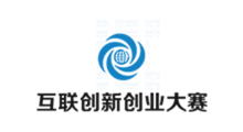 济南建站互联网创新大赛