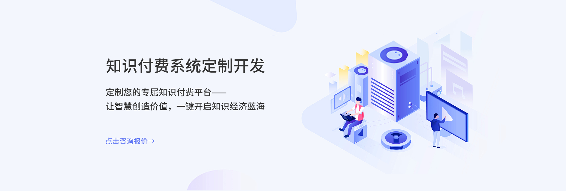 知识付费管理系统