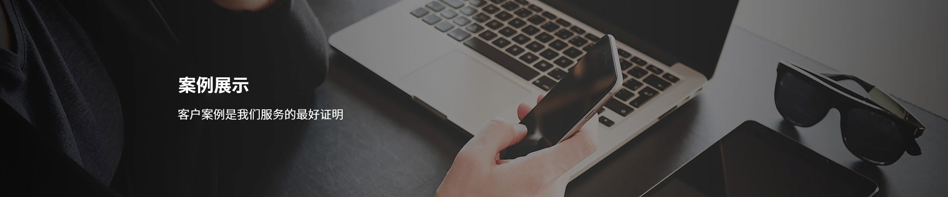 济南建站公司案例展示