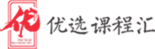 济南建站优选课程会