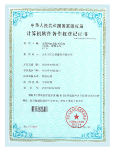 济南建网站互联网指挥系统