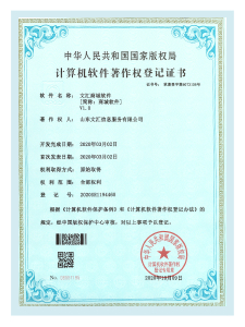 济南建网站文汇商城软件